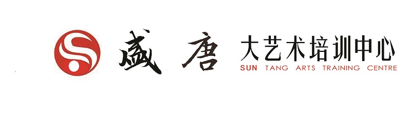 邵陽市大祥區(qū)唐朝文化藝術(shù)培訓(xùn)學(xué)校有限公司,邵陽書畫培訓(xùn)班