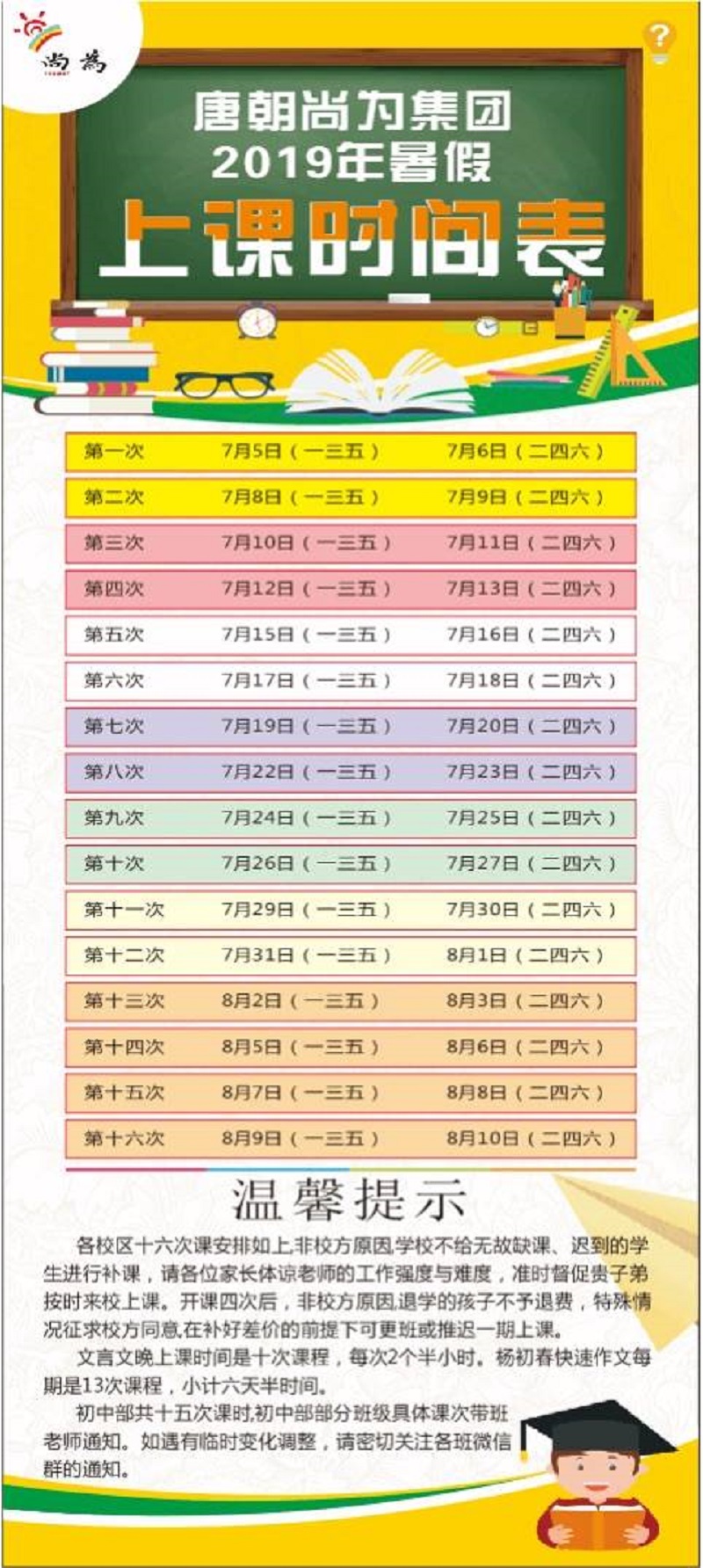 邵陽市大祥區(qū)唐朝文化藝術培訓學校有限公司,邵陽唐朝文化,邵陽盛唐大藝術,盛唐大藝術,唐朝文化培訓中心