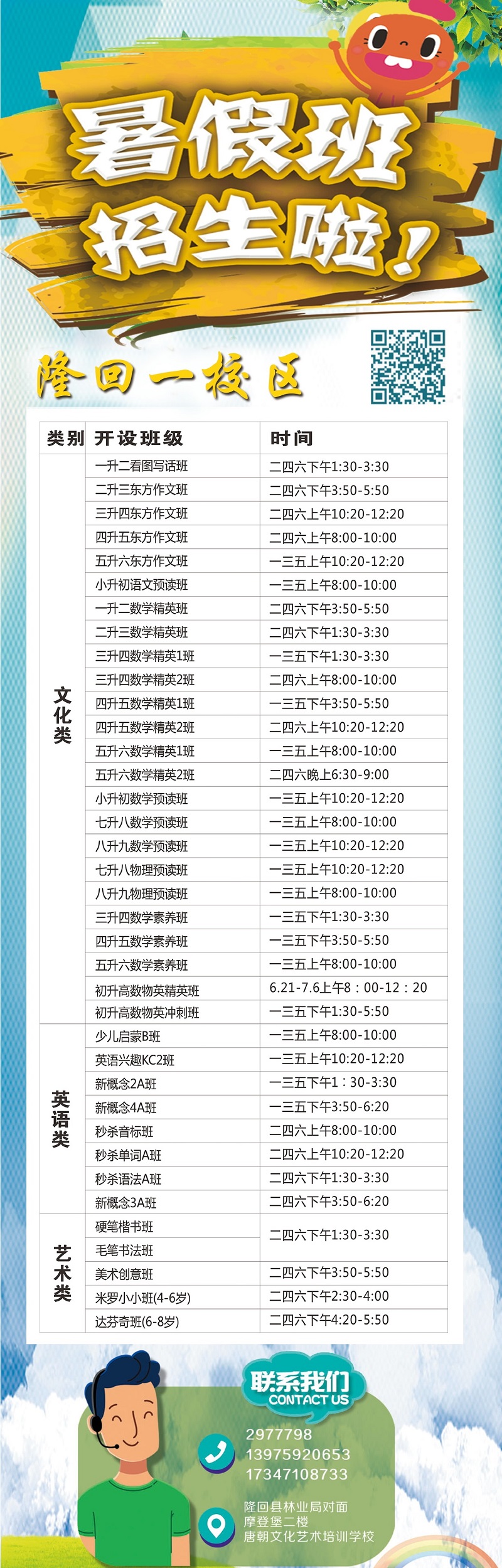 邵陽市大祥區(qū)唐朝文化藝術培訓學校有限公司,邵陽唐朝文化,邵陽盛唐大藝術,盛唐大藝術,唐朝文化培訓中心