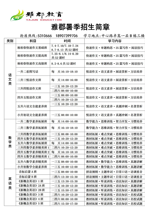 邵陽市大祥區(qū)唐朝文化藝術(shù)培訓(xùn)學(xué)校有限公司,邵陽唐朝文化,邵陽盛唐大藝術(shù),盛唐大藝術(shù),唐朝文化培訓(xùn)中心