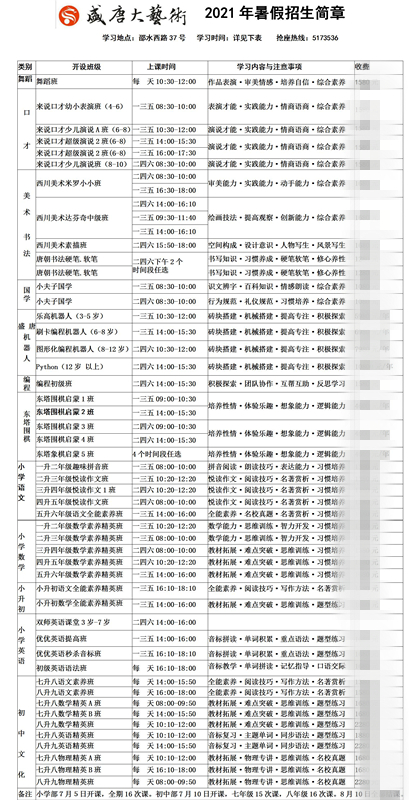 邵陽市大祥區(qū)唐朝文化藝術(shù)培訓(xùn)學(xué)校有限公司,邵陽唐朝文化,邵陽盛唐大藝術(shù),盛唐大藝術(shù),唐朝文化培訓(xùn)中心