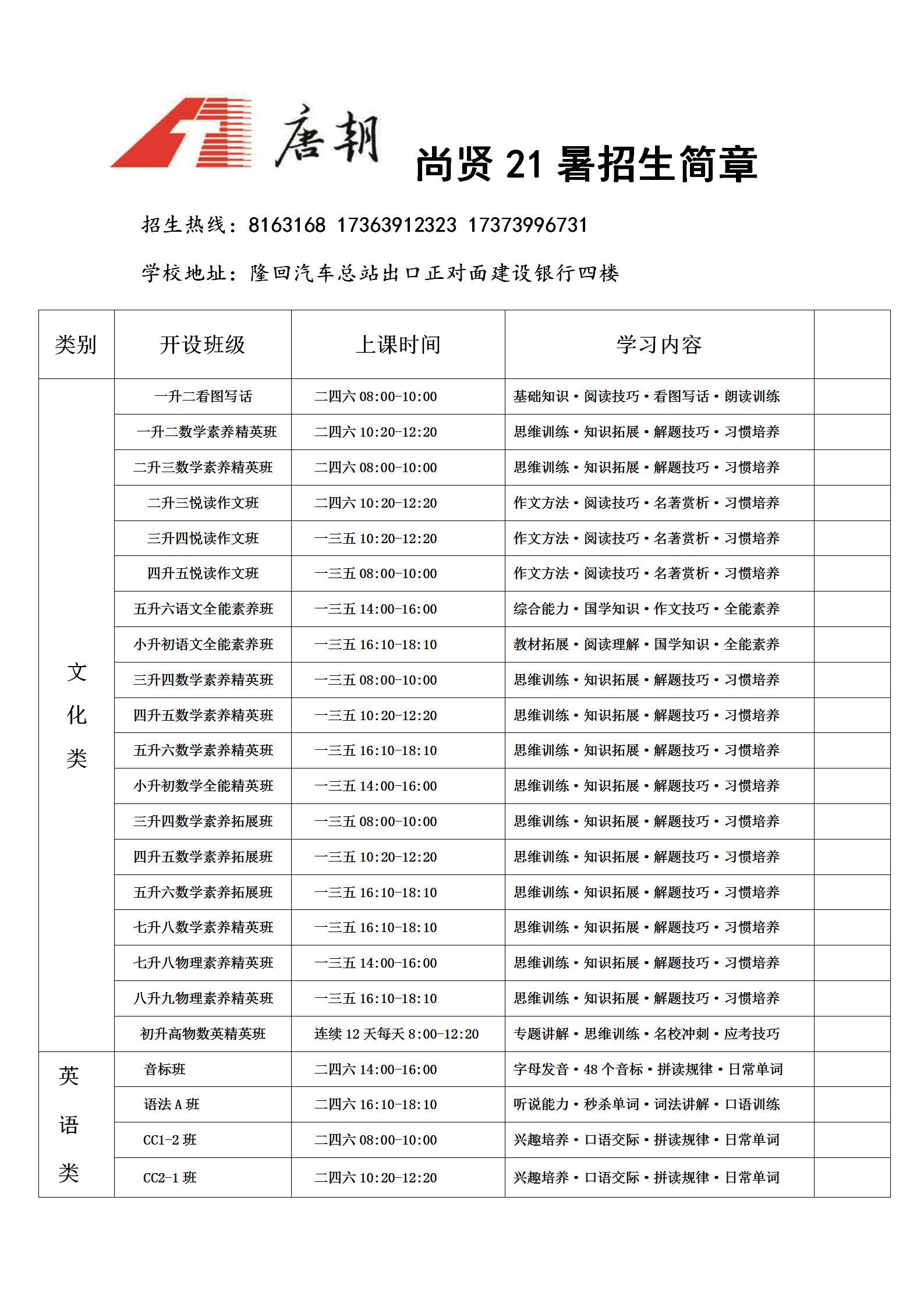 邵陽市大祥區(qū)唐朝文化藝術(shù)培訓(xùn)學(xué)校有限公司,邵陽唐朝文化,邵陽盛唐大藝術(shù),盛唐大藝術(shù),唐朝文化培訓(xùn)中心