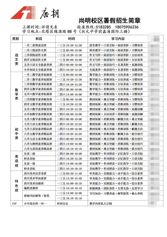 邵陽市大祥區(qū)唐朝文化藝術(shù)培訓(xùn)學(xué)校有限公司,邵陽唐朝文化,邵陽盛唐大藝術(shù),盛唐大藝術(shù),唐朝文化培訓(xùn)中心