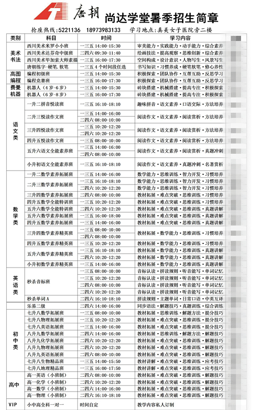 邵陽市大祥區(qū)唐朝文化藝術(shù)培訓(xùn)學(xué)校有限公司,邵陽唐朝文化,邵陽盛唐大藝術(shù),盛唐大藝術(shù),唐朝文化培訓(xùn)中心